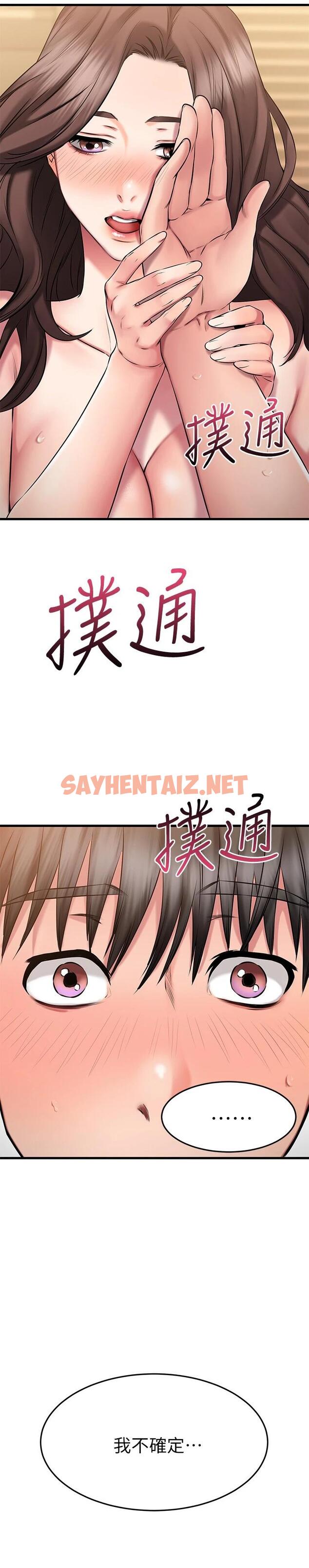 查看漫画我的好友太超過! - 第27話-正式超越朋友關系的兩人 - sayhentaiz.net中的799332图片