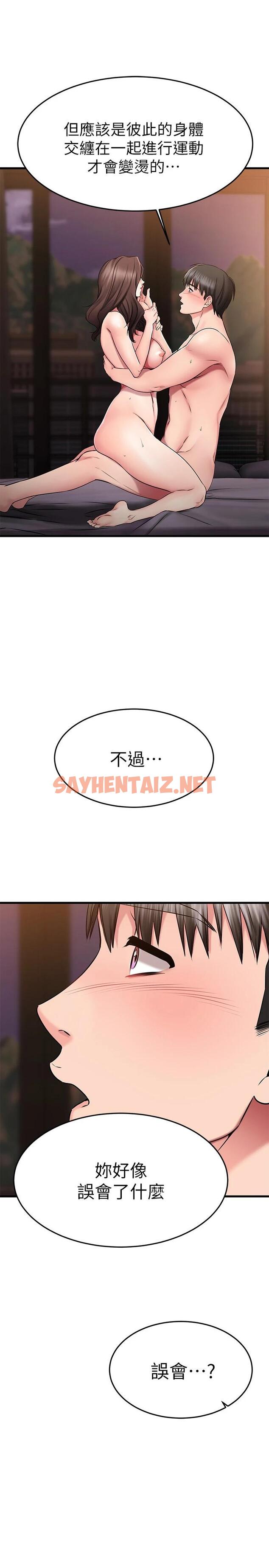 查看漫画我的好友太超過! - 第27話-正式超越朋友關系的兩人 - sayhentaiz.net中的799333图片