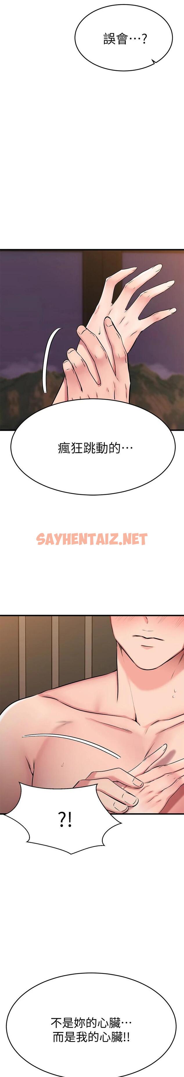 查看漫画我的好友太超過! - 第28话-采颖，我忍不住了 - sayhentaiz.net中的801825图片