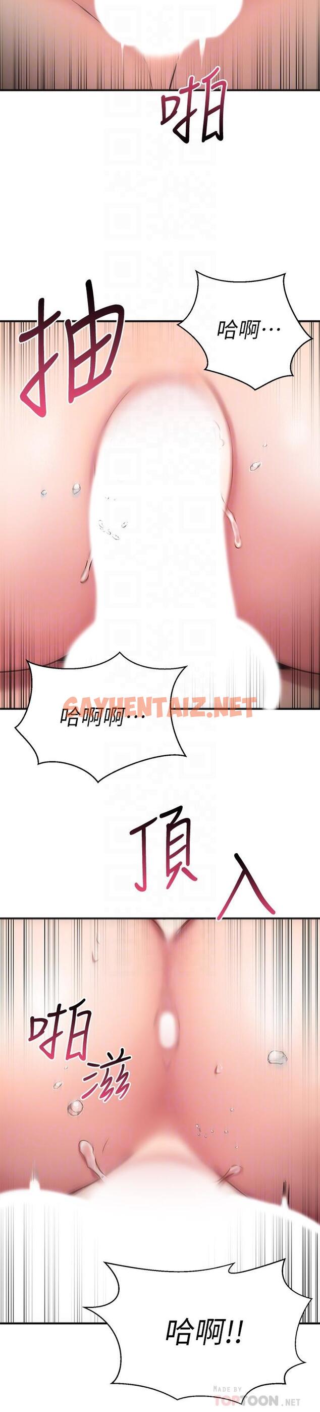 查看漫画我的好友太超過! - 第28话-采颖，我忍不住了 - sayhentaiz.net中的801831图片