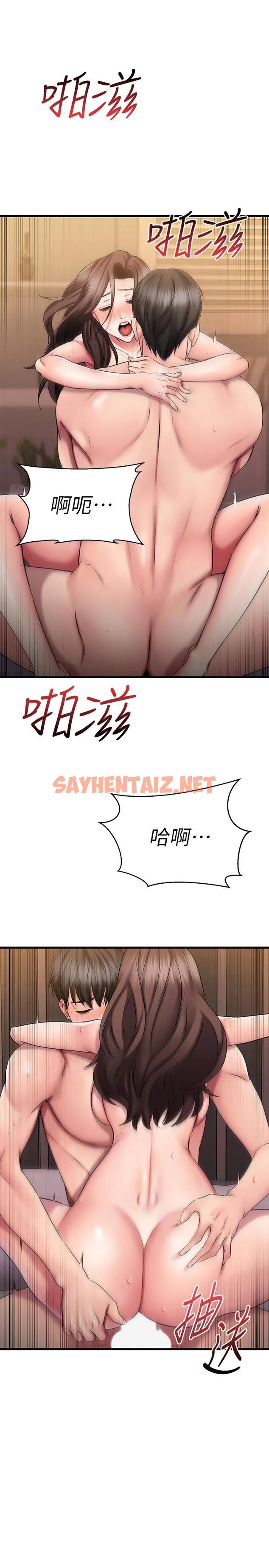 查看漫画我的好友太超過! - 第28话-采颖，我忍不住了 - sayhentaiz.net中的801832图片