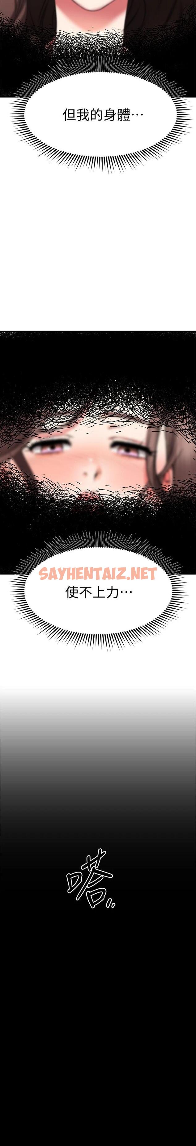 查看漫画我的好友太超過! - 第28话-采颖，我忍不住了 - sayhentaiz.net中的801848图片