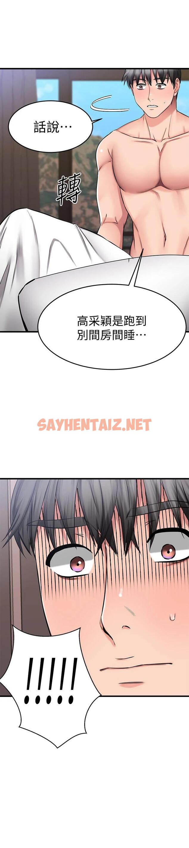 查看漫画我的好友太超過! - 第28话-采颖，我忍不住了 - sayhentaiz.net中的801856图片