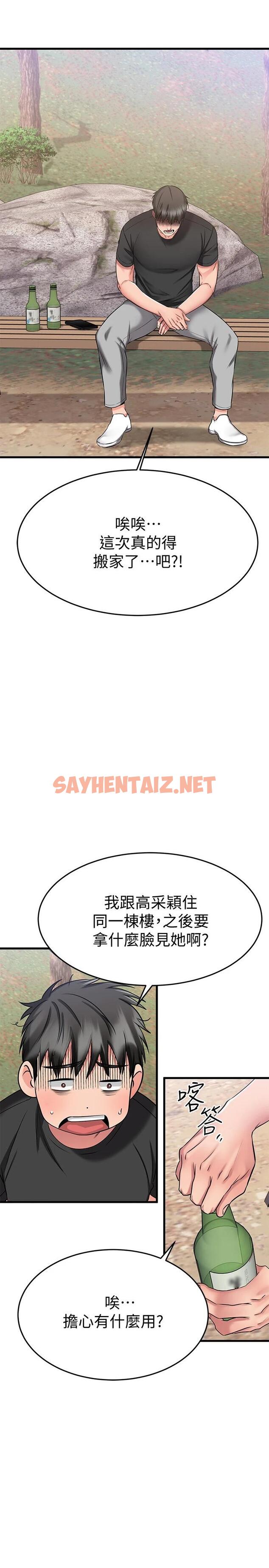 查看漫画我的好友太超過! - 第28话-采颖，我忍不住了 - sayhentaiz.net中的801861图片