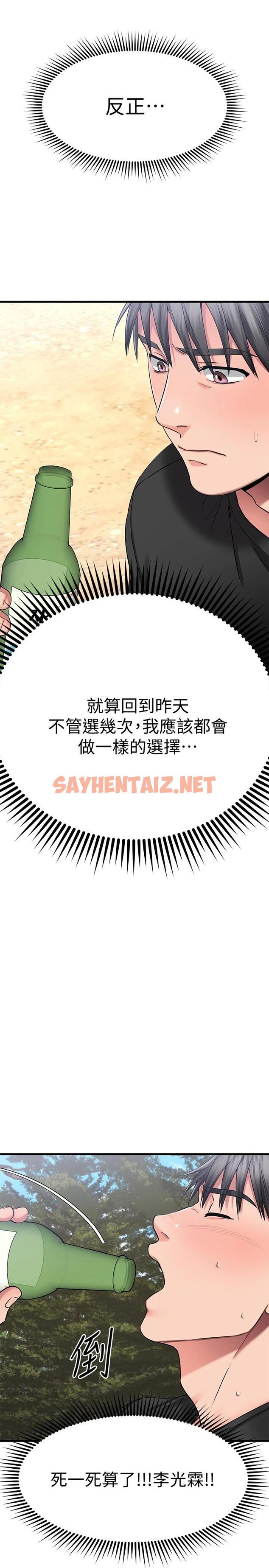 查看漫画我的好友太超過! - 第28话-采颖，我忍不住了 - sayhentaiz.net中的801862图片