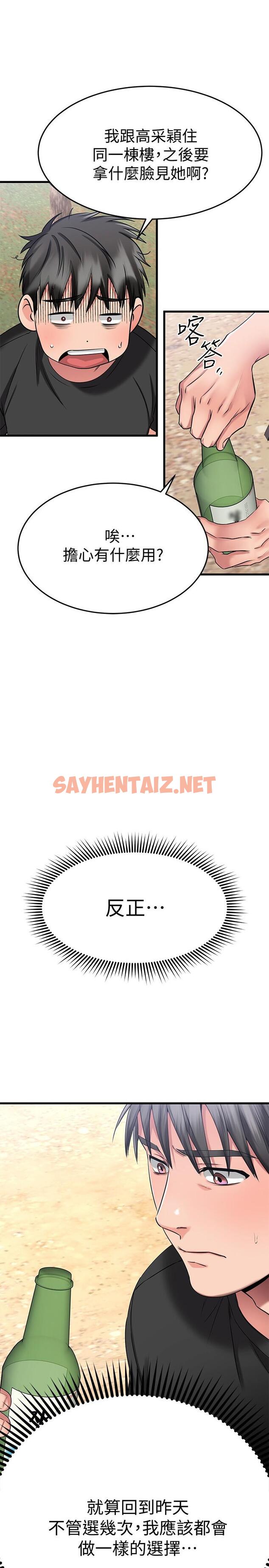 查看漫画我的好友太超過! - 第29話-給老闆的特別驚喜 - sayhentaiz.net中的804089图片