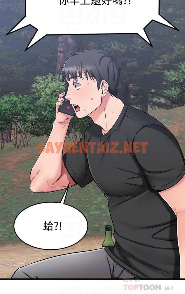 查看漫画我的好友太超過! - 第29話-給老闆的特別驚喜 - sayhentaiz.net中的804094图片