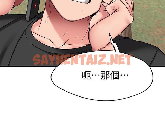 查看漫画我的好友太超過! - 第29話-給老闆的特別驚喜 - sayhentaiz.net中的804097图片