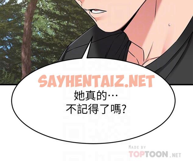 查看漫画我的好友太超過! - 第29話-給老闆的特別驚喜 - sayhentaiz.net中的804100图片