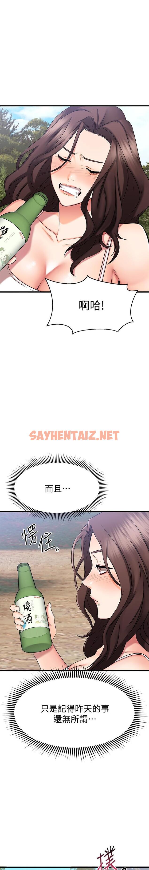 查看漫画我的好友太超過! - 第29話-給老闆的特別驚喜 - sayhentaiz.net中的804110图片