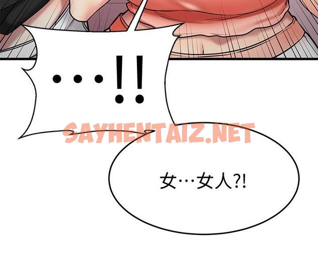 查看漫画我的好友太超過! - 第29話-給老闆的特別驚喜 - sayhentaiz.net中的804126图片