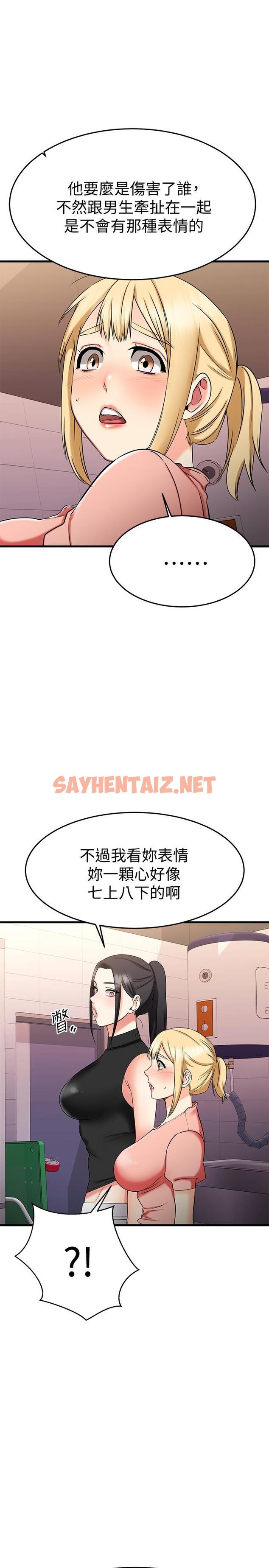 查看漫画我的好友太超過! - 第29話-給老闆的特別驚喜 - sayhentaiz.net中的804127图片