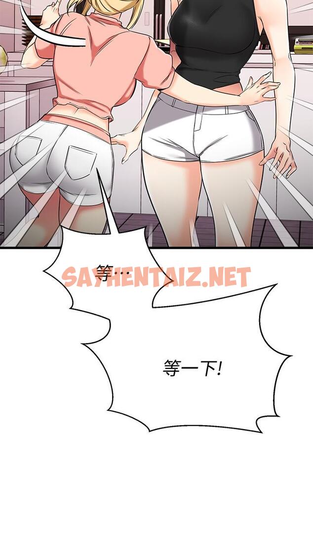 查看漫画我的好友太超過! - 第29話-給老闆的特別驚喜 - sayhentaiz.net中的804129图片