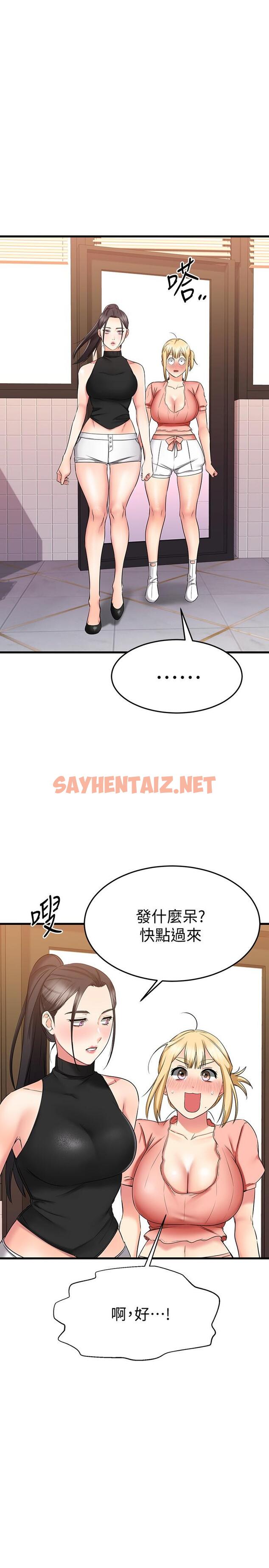 查看漫画我的好友太超過! - 第29話-給老闆的特別驚喜 - sayhentaiz.net中的804133图片