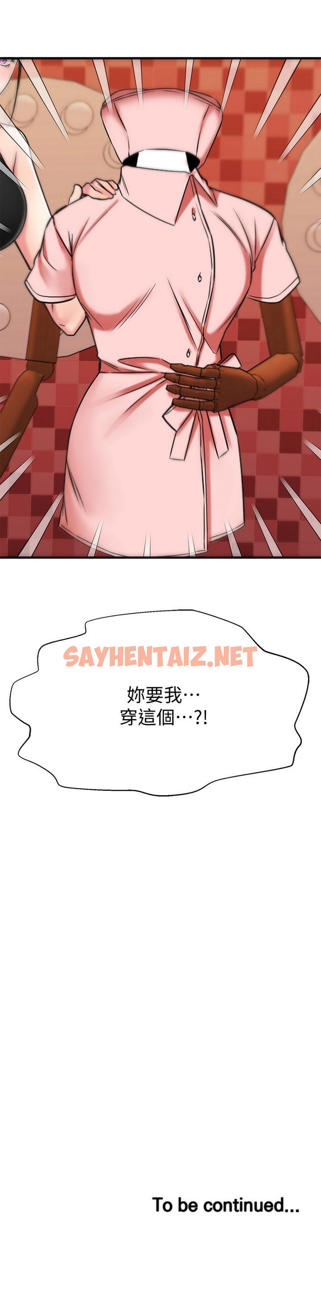 查看漫画我的好友太超過! - 第29話-給老闆的特別驚喜 - sayhentaiz.net中的804138图片