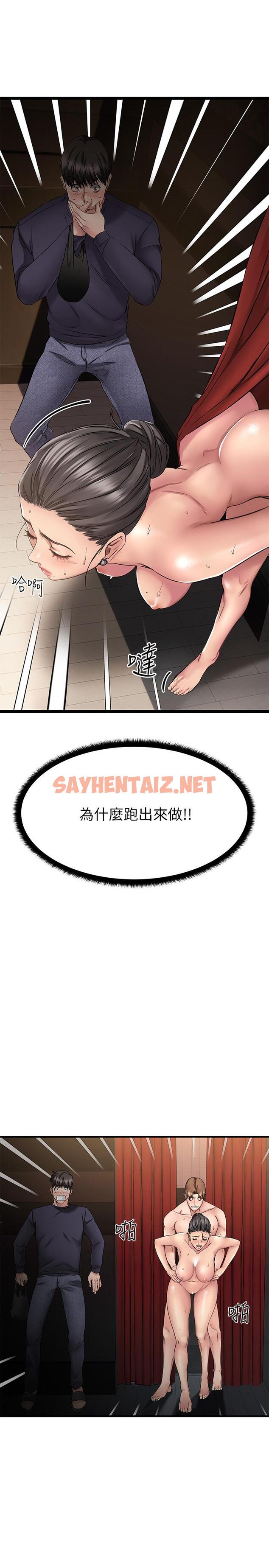 查看漫画我的好友太超過! - 第3話-岌岌可危的朋友關係 - sayhentaiz.net中的547363图片