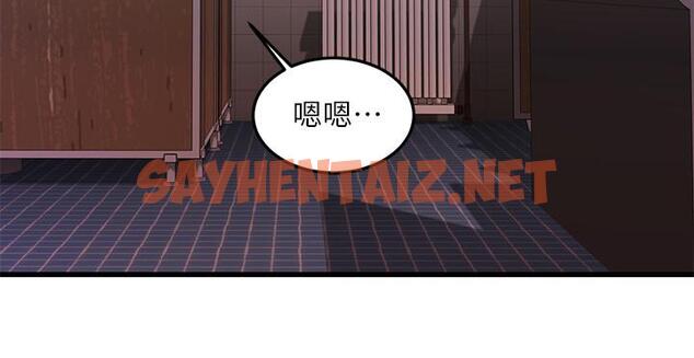 查看漫画我的好友太超過! - 第3話-岌岌可危的朋友關係 - sayhentaiz.net中的547387图片