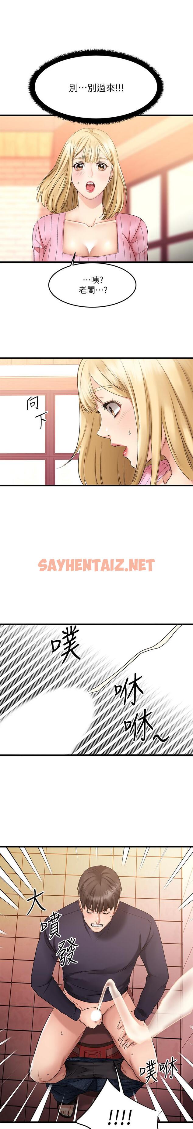 查看漫画我的好友太超過! - 第3話-岌岌可危的朋友關係 - sayhentaiz.net中的547396图片