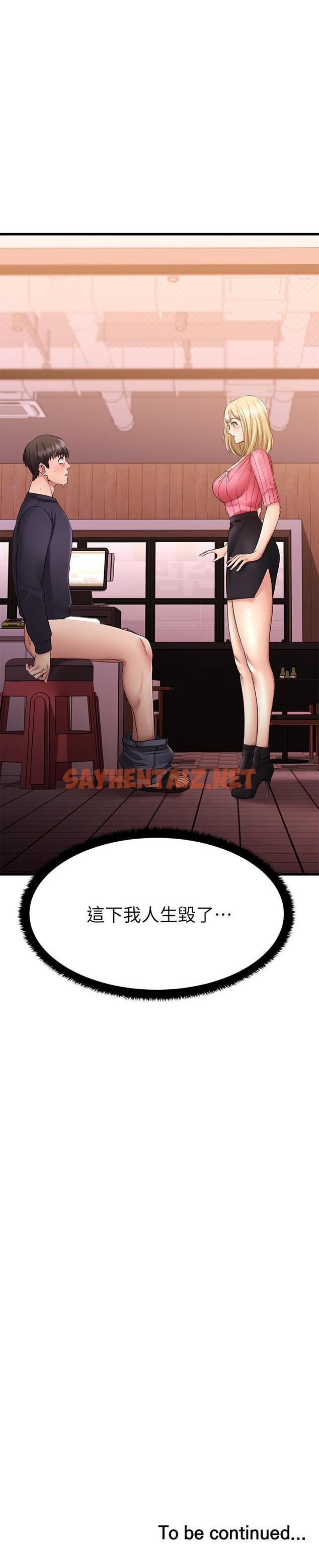 查看漫画我的好友太超過! - 第3話-岌岌可危的朋友關係 - sayhentaiz.net中的547399图片