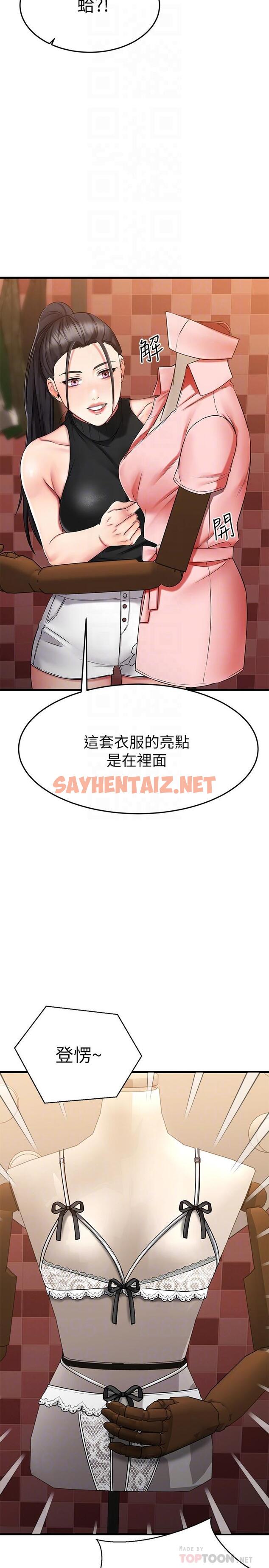 查看漫画我的好友太超過! - 第30話-讓我用身體來幫你治療 - sayhentaiz.net中的806194图片