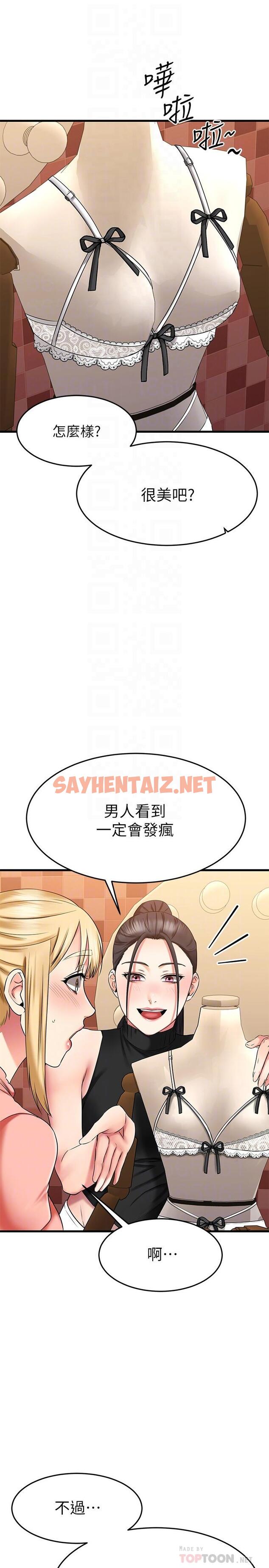 查看漫画我的好友太超過! - 第30話-讓我用身體來幫你治療 - sayhentaiz.net中的806196图片