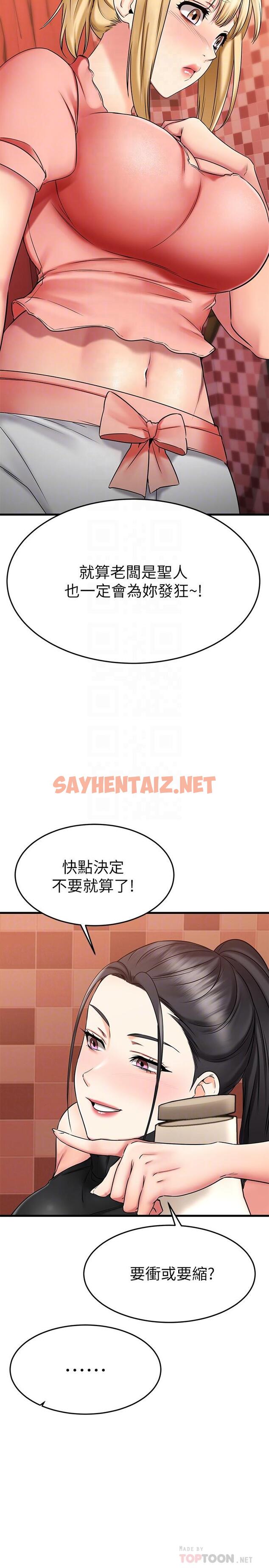 查看漫画我的好友太超過! - 第30話-讓我用身體來幫你治療 - sayhentaiz.net中的806200图片