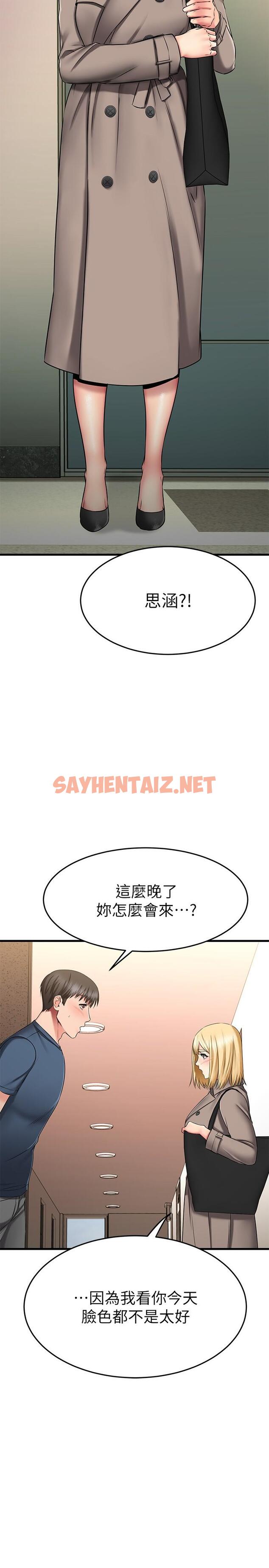 查看漫画我的好友太超過! - 第30話-讓我用身體來幫你治療 - sayhentaiz.net中的806209图片