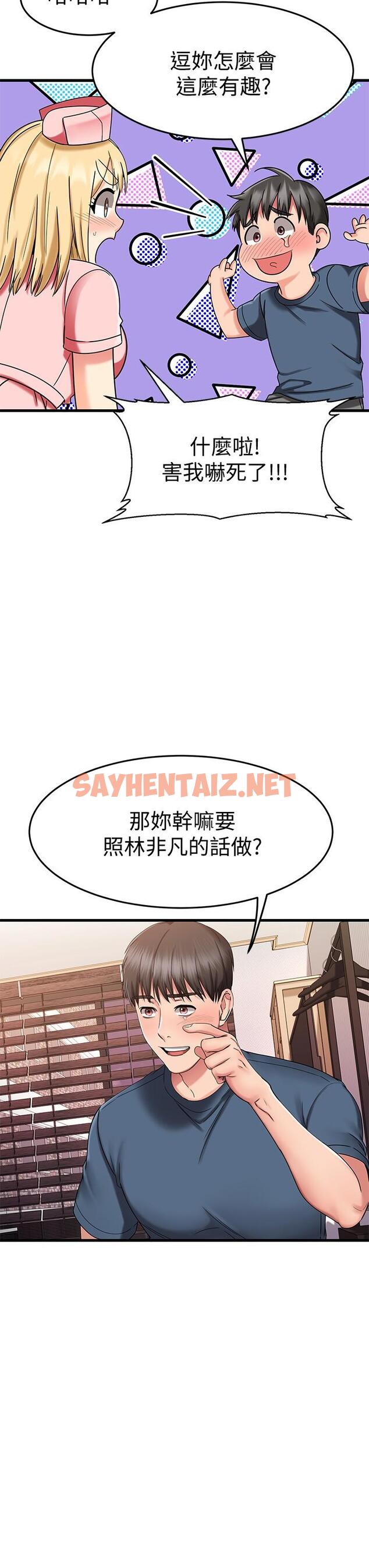 查看漫画我的好友太超過! - 第30話-讓我用身體來幫你治療 - sayhentaiz.net中的806232图片