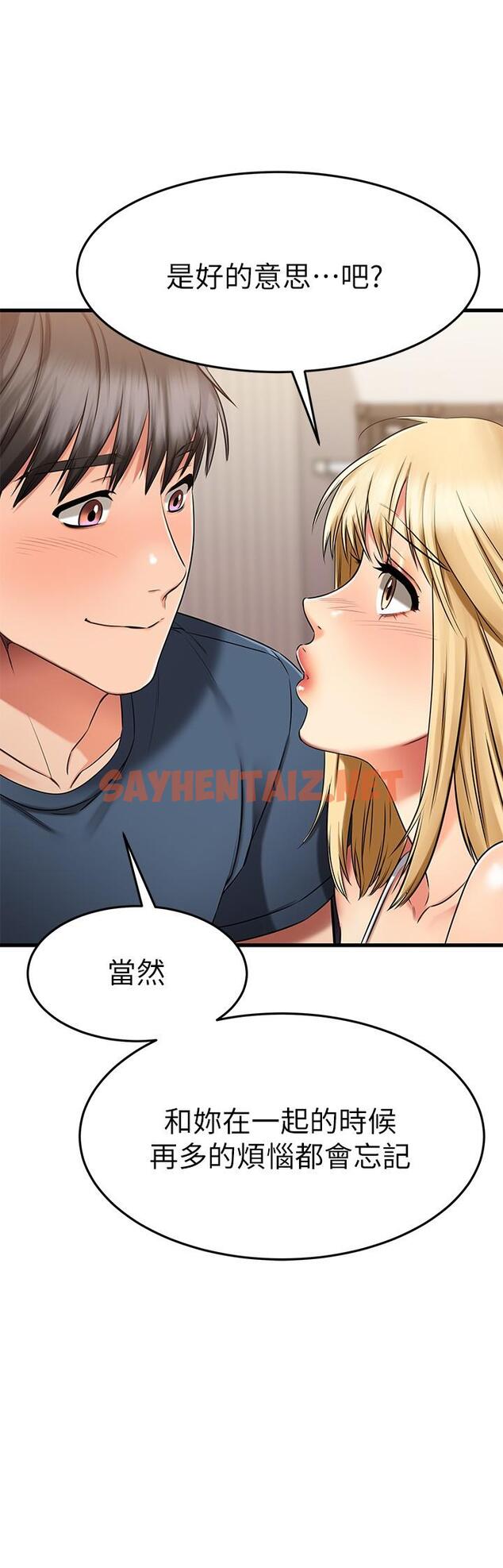 查看漫画我的好友太超過! - 第31話-先生，不能亂動哦 - sayhentaiz.net中的808879图片