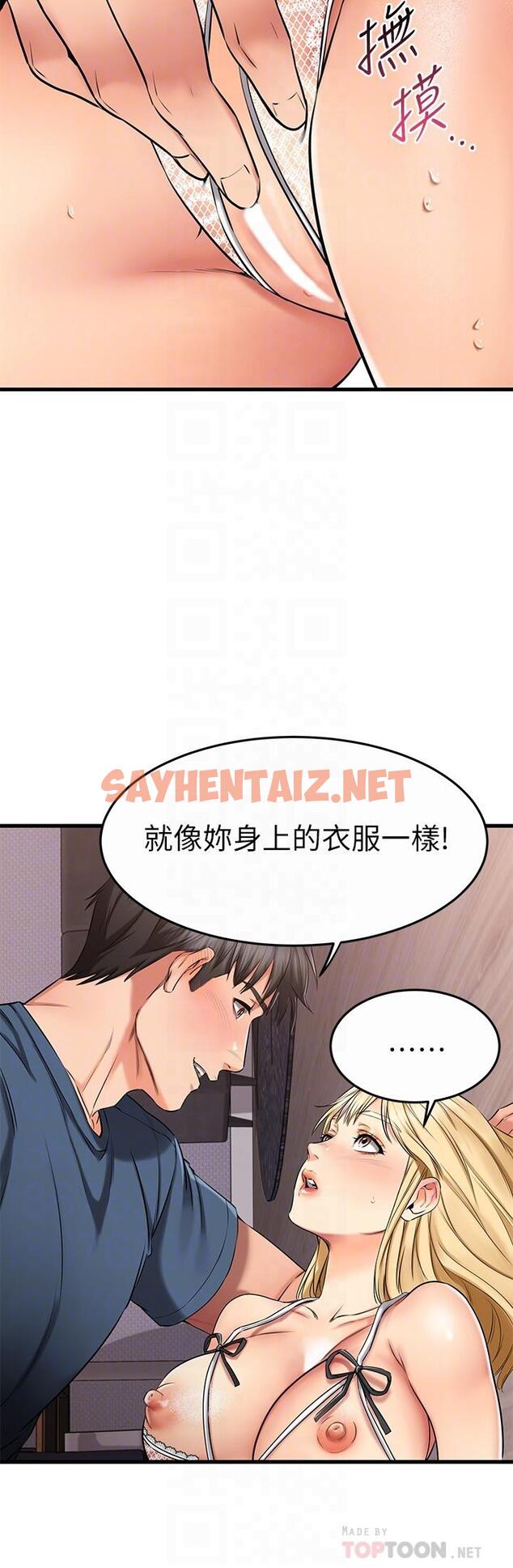 查看漫画我的好友太超過! - 第31話-先生，不能亂動哦 - sayhentaiz.net中的808882图片