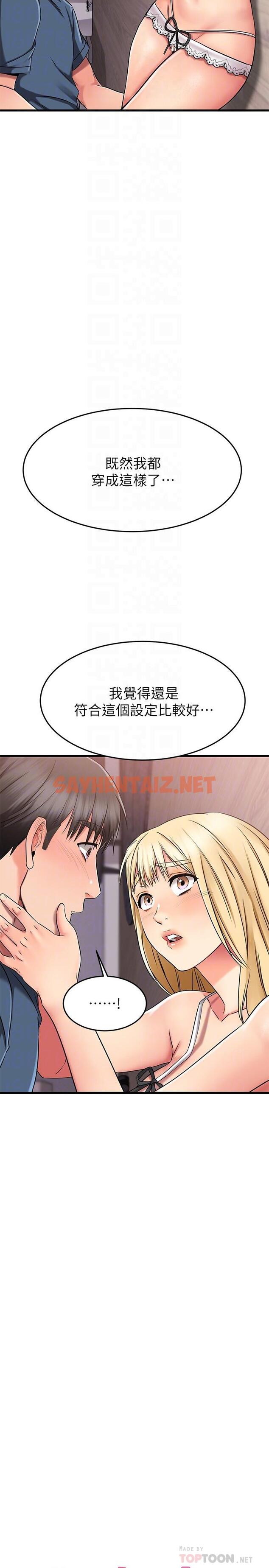 查看漫画我的好友太超過! - 第31話-先生，不能亂動哦 - sayhentaiz.net中的808890图片