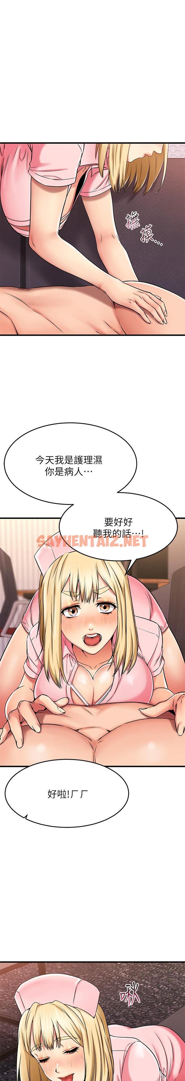 查看漫画我的好友太超過! - 第31話-先生，不能亂動哦 - sayhentaiz.net中的808892图片