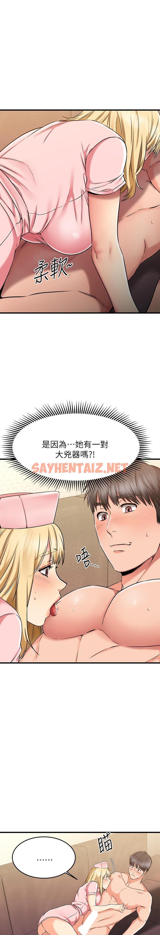 查看漫画我的好友太超過! - 第31話-先生，不能亂動哦 - sayhentaiz.net中的808895图片