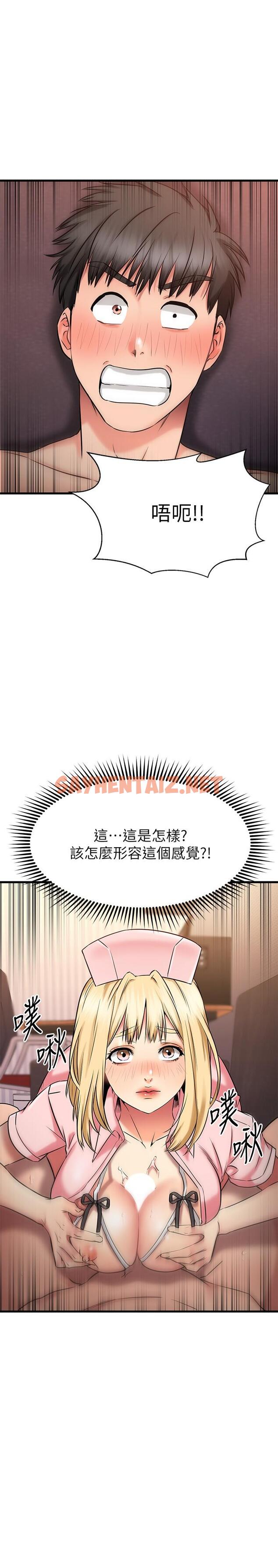 查看漫画我的好友太超過! - 第31話-先生，不能亂動哦 - sayhentaiz.net中的808902图片