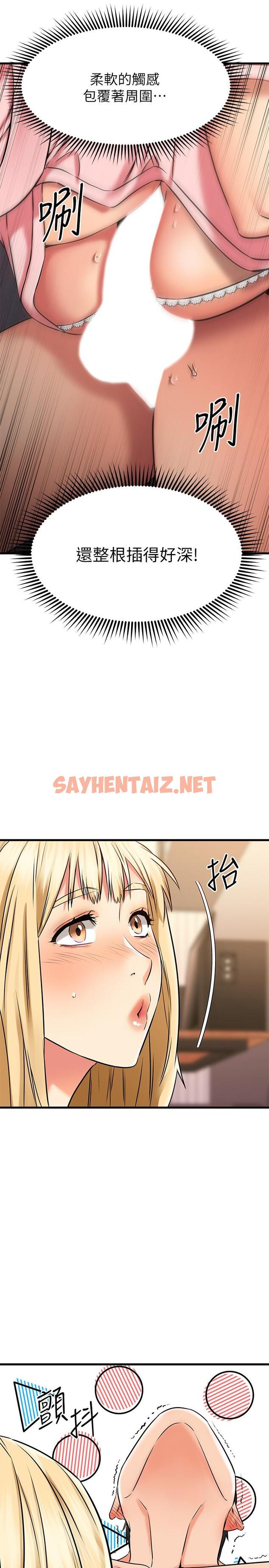 查看漫画我的好友太超過! - 第31話-先生，不能亂動哦 - sayhentaiz.net中的808903图片