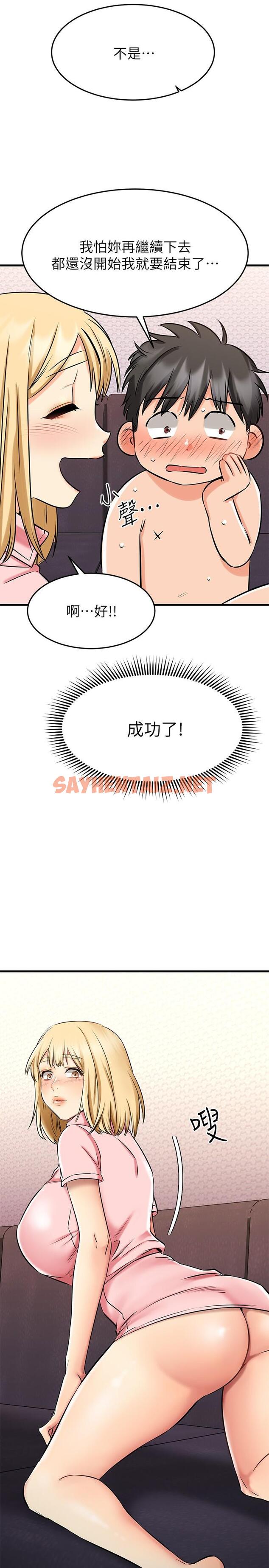 查看漫画我的好友太超過! - 第31話-先生，不能亂動哦 - sayhentaiz.net中的808907图片