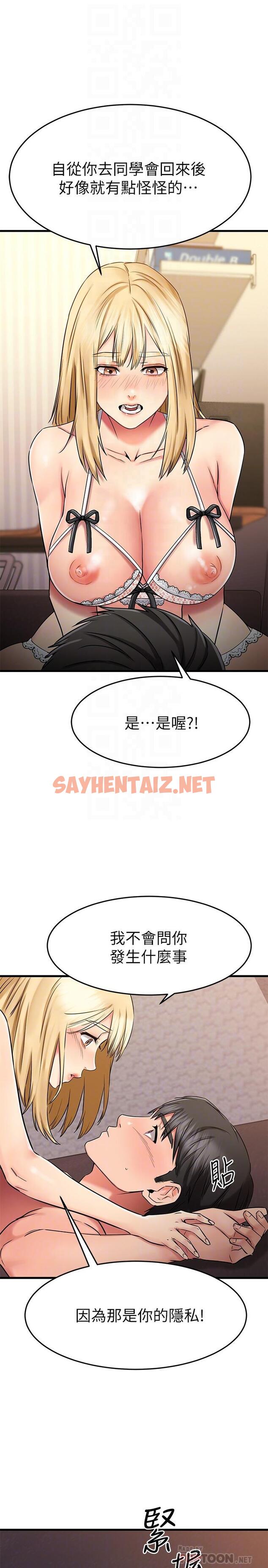 查看漫画我的好友太超過! - 第32話-雖然羞恥但很舒服 - sayhentaiz.net中的810775图片