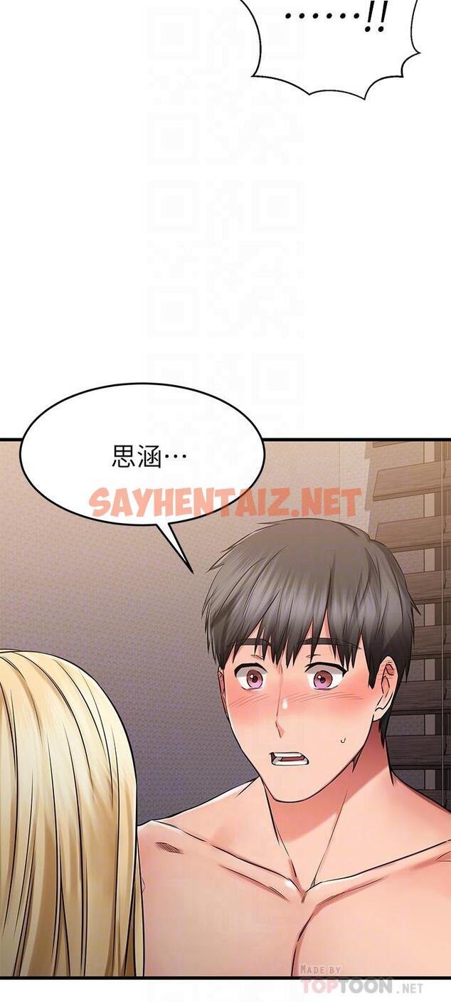 查看漫画我的好友太超過! - 第32話-雖然羞恥但很舒服 - sayhentaiz.net中的810777图片