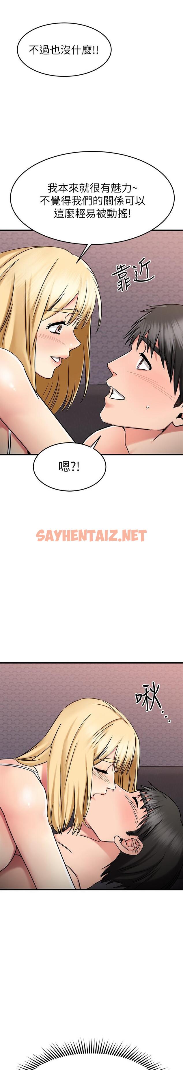 查看漫画我的好友太超過! - 第32話-雖然羞恥但很舒服 - sayhentaiz.net中的810778图片