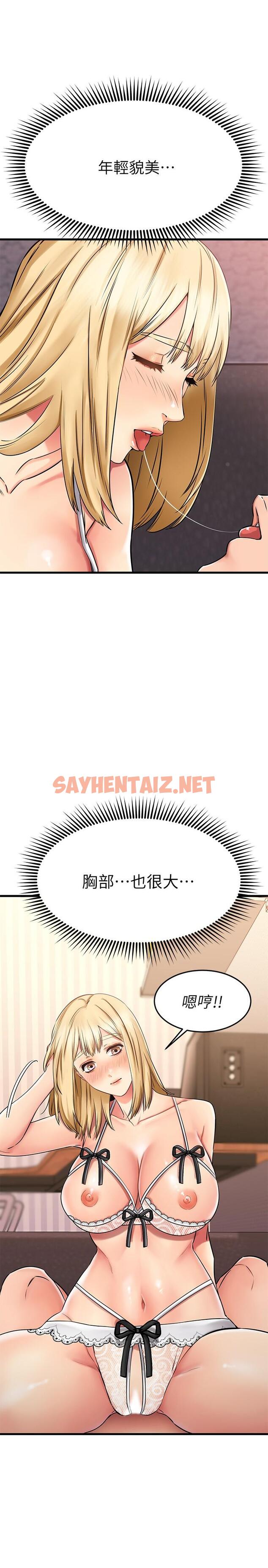 查看漫画我的好友太超過! - 第32話-雖然羞恥但很舒服 - sayhentaiz.net中的810782图片