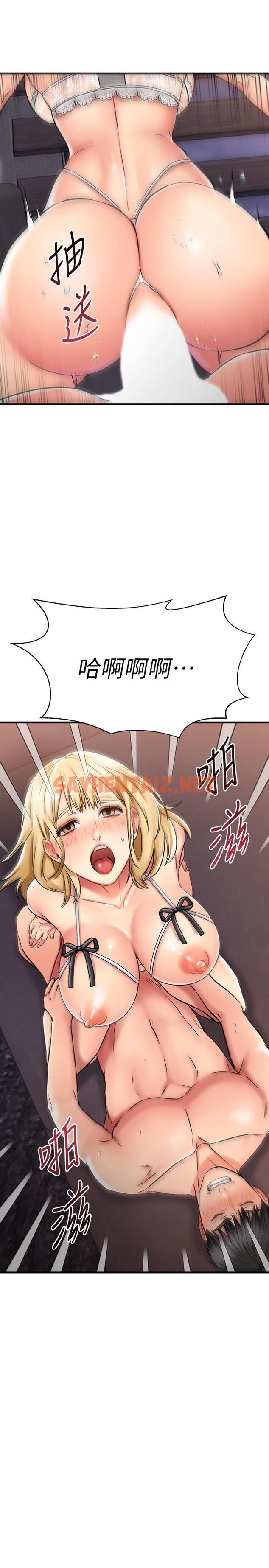 查看漫画我的好友太超過! - 第32話-雖然羞恥但很舒服 - sayhentaiz.net中的810791图片