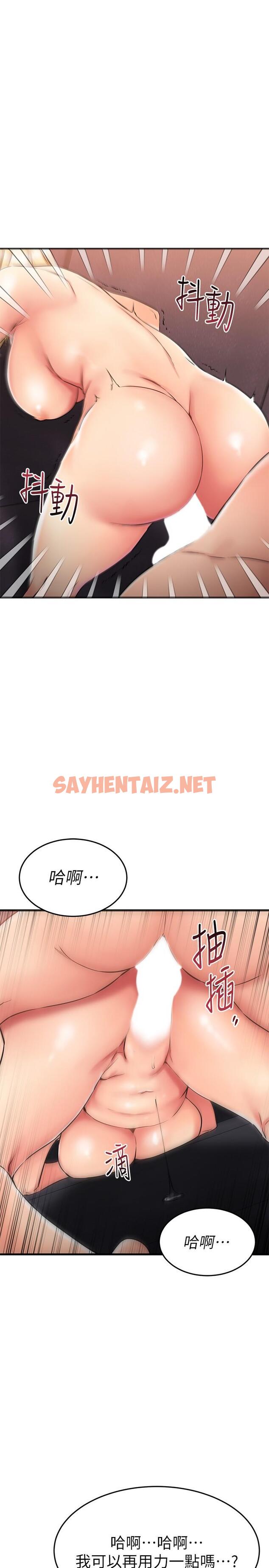 查看漫画我的好友太超過! - 第32話-雖然羞恥但很舒服 - sayhentaiz.net中的810798图片