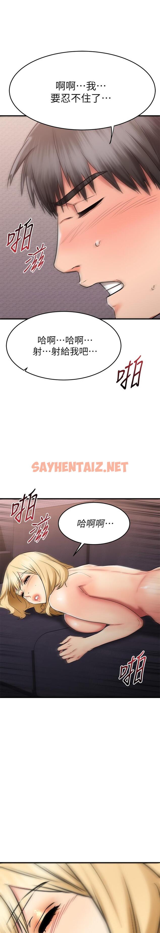 查看漫画我的好友太超過! - 第32話-雖然羞恥但很舒服 - sayhentaiz.net中的810801图片