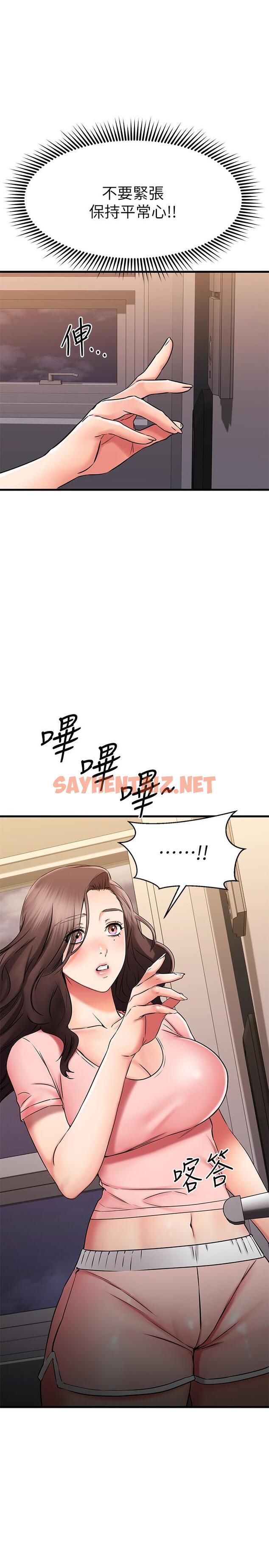 查看漫画我的好友太超過! - 第32話-雖然羞恥但很舒服 - sayhentaiz.net中的810810图片