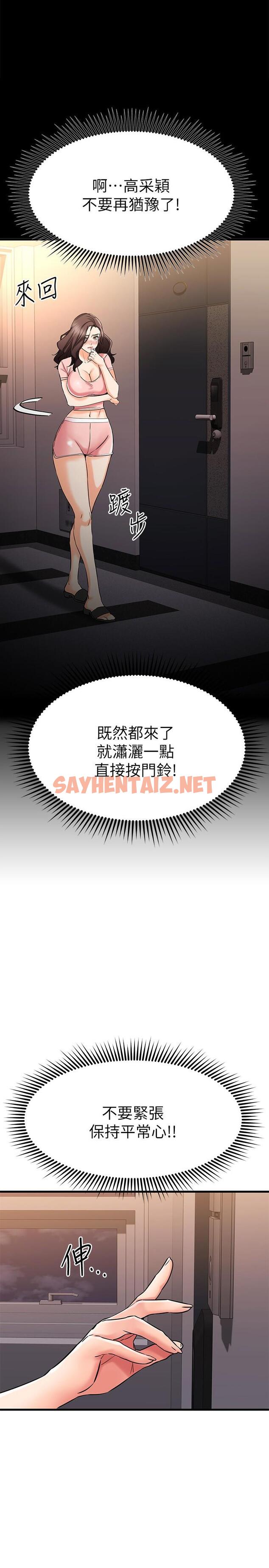 查看漫画我的好友太超過! - 第33話-電梯外的意外之吻 - sayhentaiz.net中的813238图片