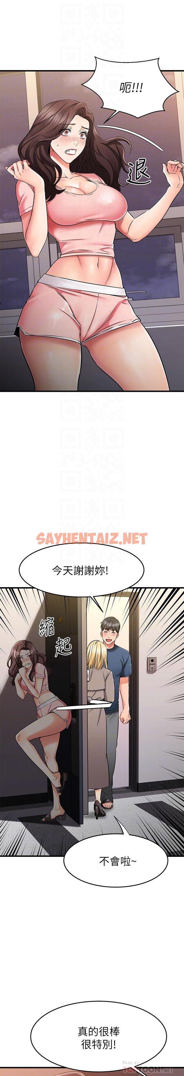 查看漫画我的好友太超過! - 第33話-電梯外的意外之吻 - sayhentaiz.net中的813241图片