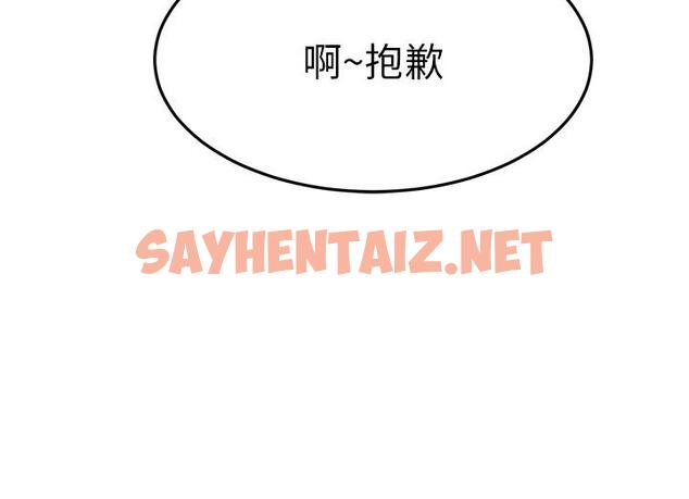 查看漫画我的好友太超過! - 第33話-電梯外的意外之吻 - sayhentaiz.net中的813248图片