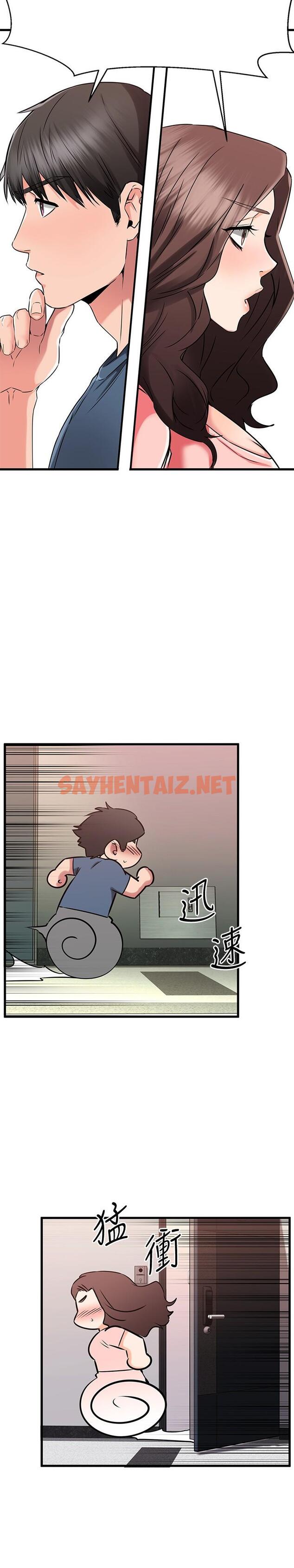 查看漫画我的好友太超過! - 第33話-電梯外的意外之吻 - sayhentaiz.net中的813275图片