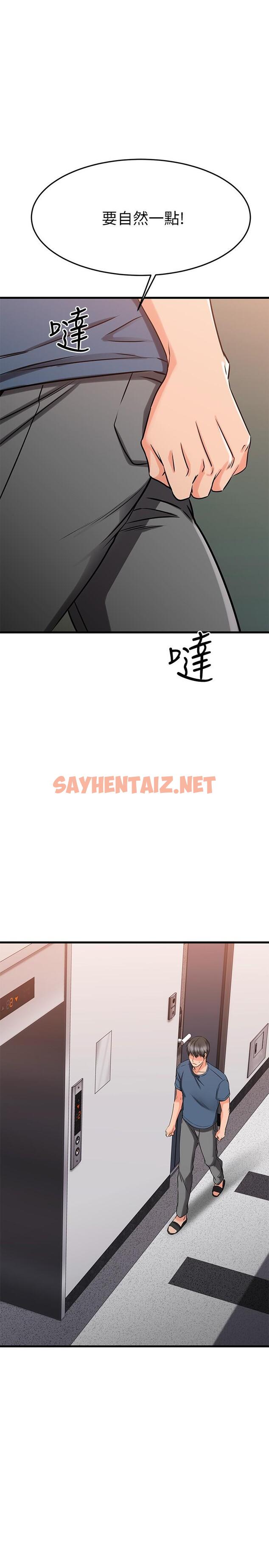 查看漫画我的好友太超過! - 第33話-電梯外的意外之吻 - sayhentaiz.net中的813276图片