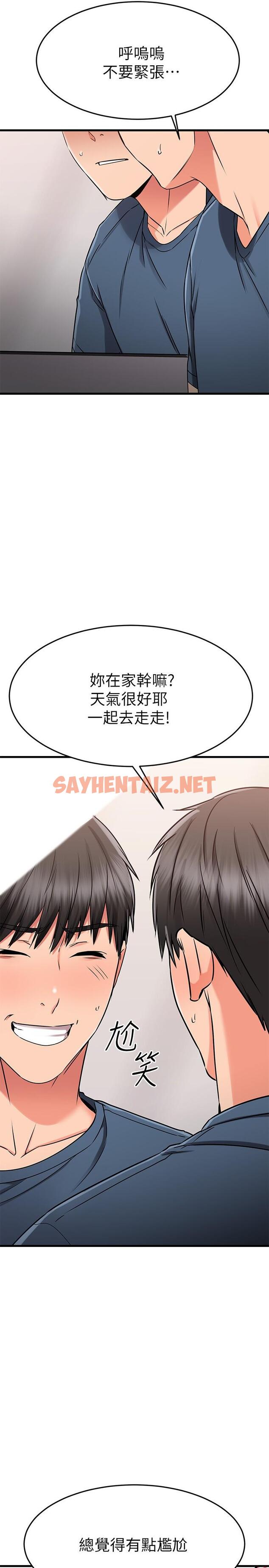 查看漫画我的好友太超過! - 第33話-電梯外的意外之吻 - sayhentaiz.net中的813277图片